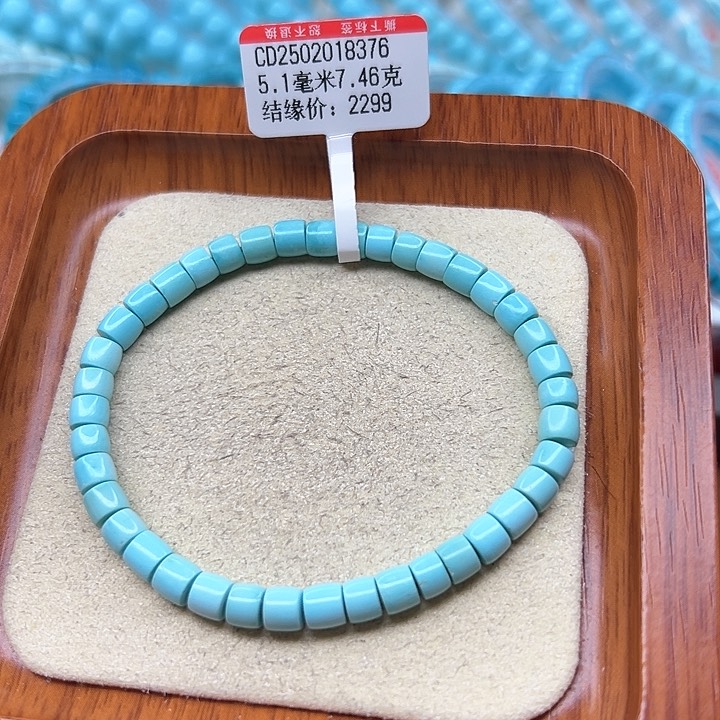 绿松石手链未镶嵌