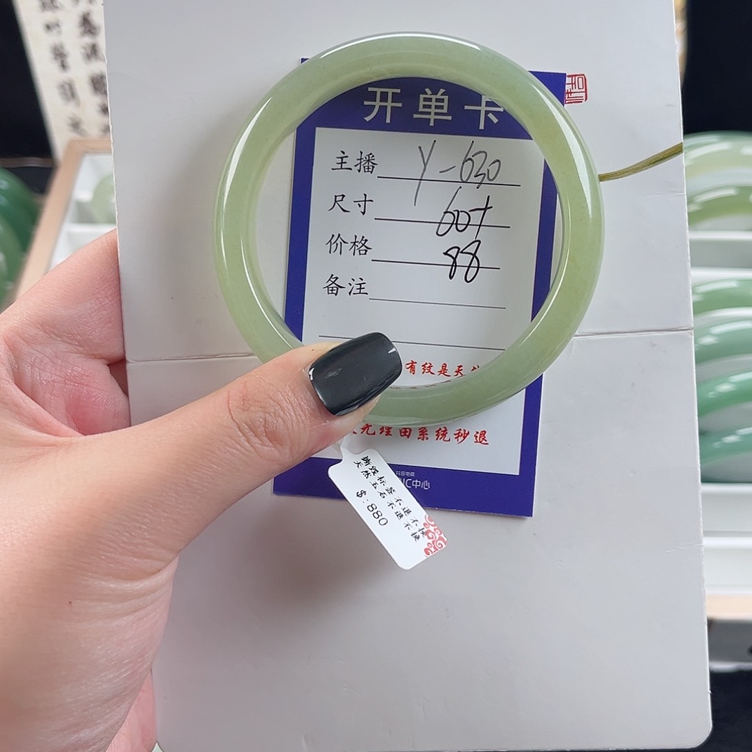 石英质玉手镯未镶嵌