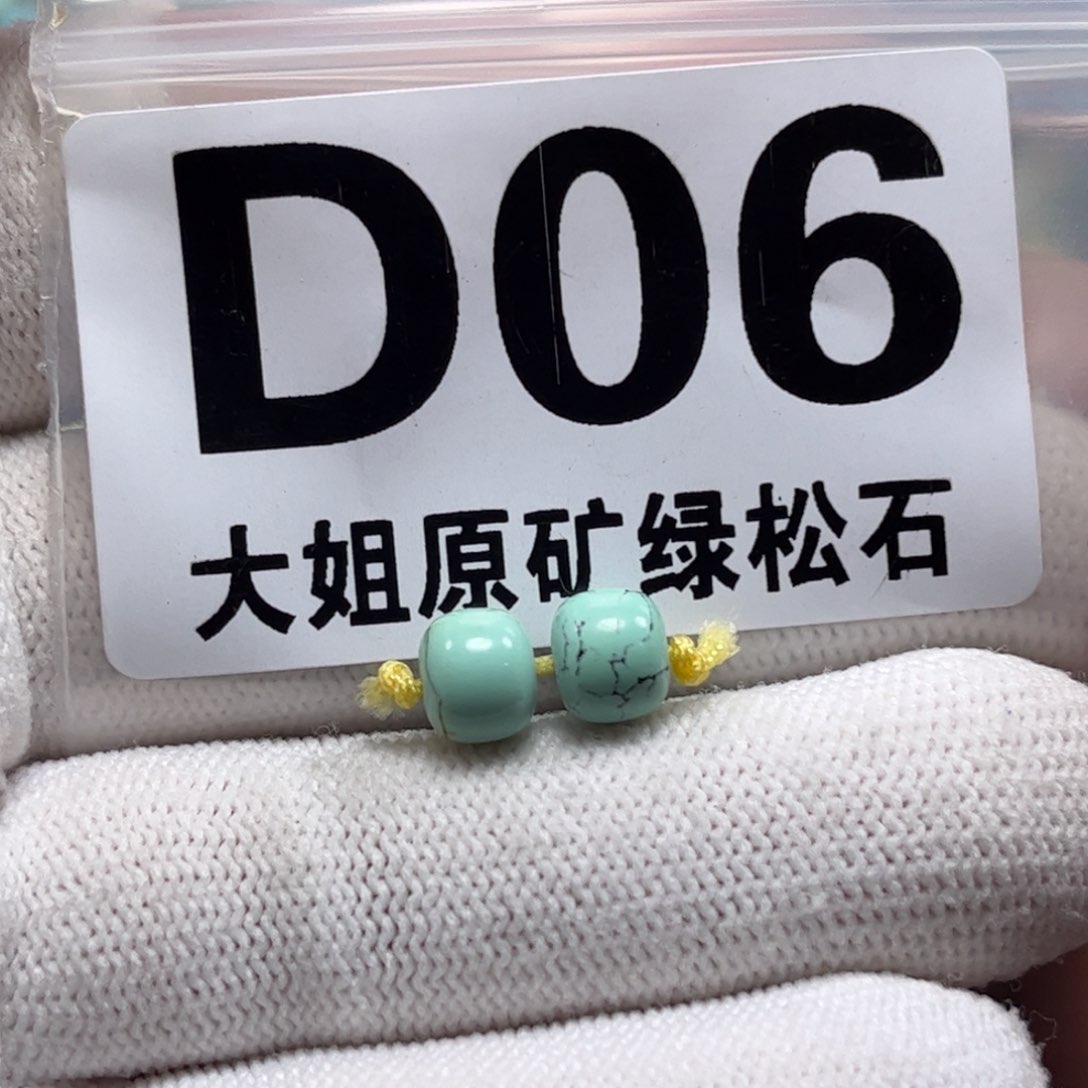 绿松石珠宝奇石未镶嵌7*5m m