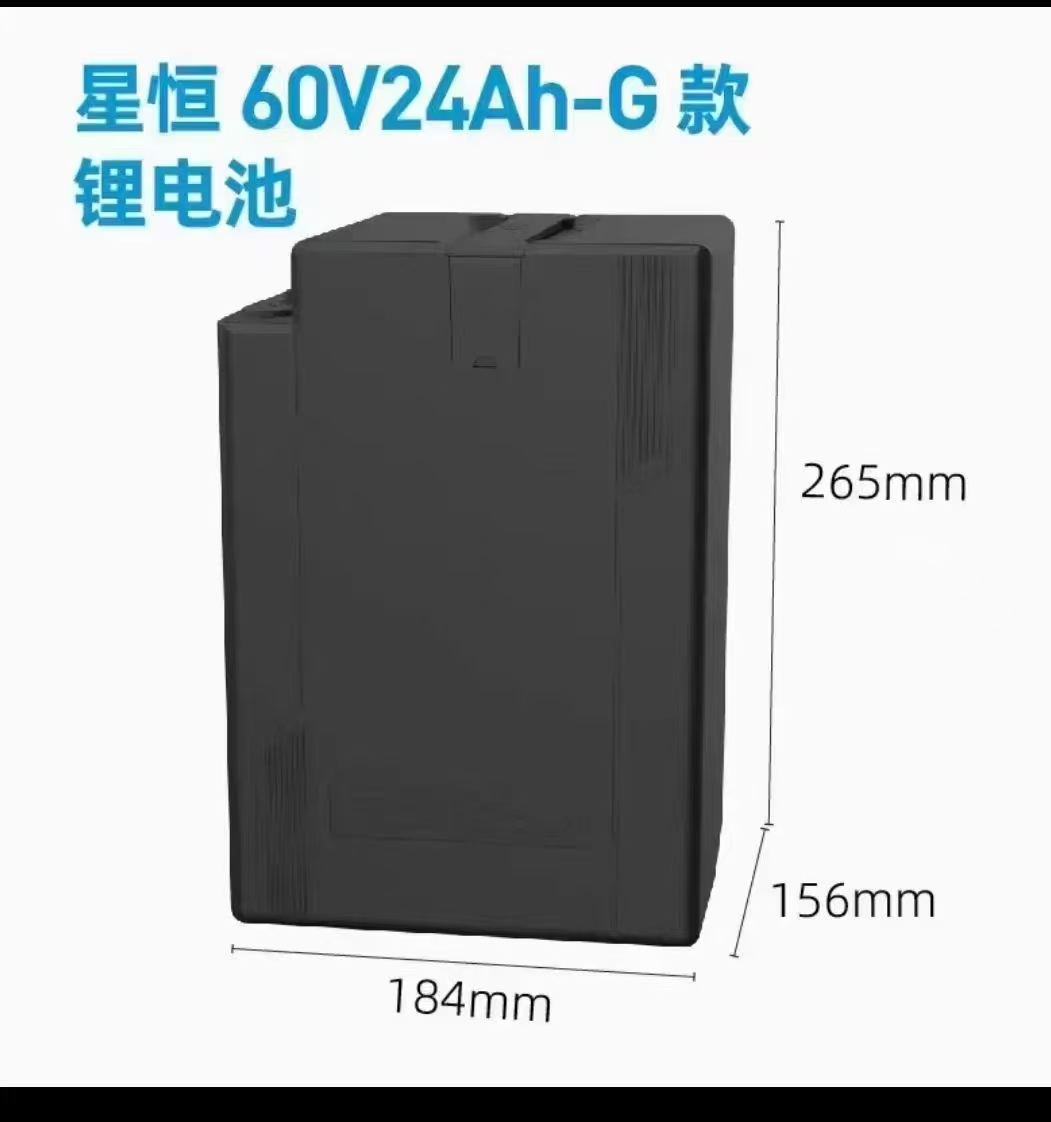 星恒60V24A大容量锂电池适用于两轮车电美臣锂电池72v80ah