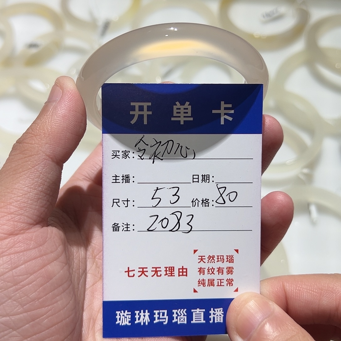 念***心玛瑙/玉髓合金手镯2083