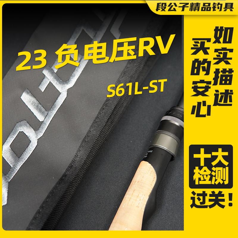 【ESX1300】JACKALL 23负电压RV S61L-ST直柄路亚竿