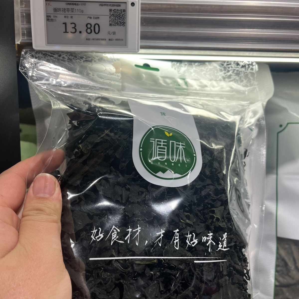 许昌代购循味无沙裙带菜干货超市甄选好食材