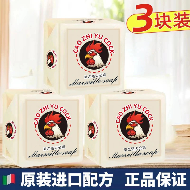 【3块装】加香鸡头皂300g*3块洗衣皂校服净肥皂透明皂去污渍家庭装