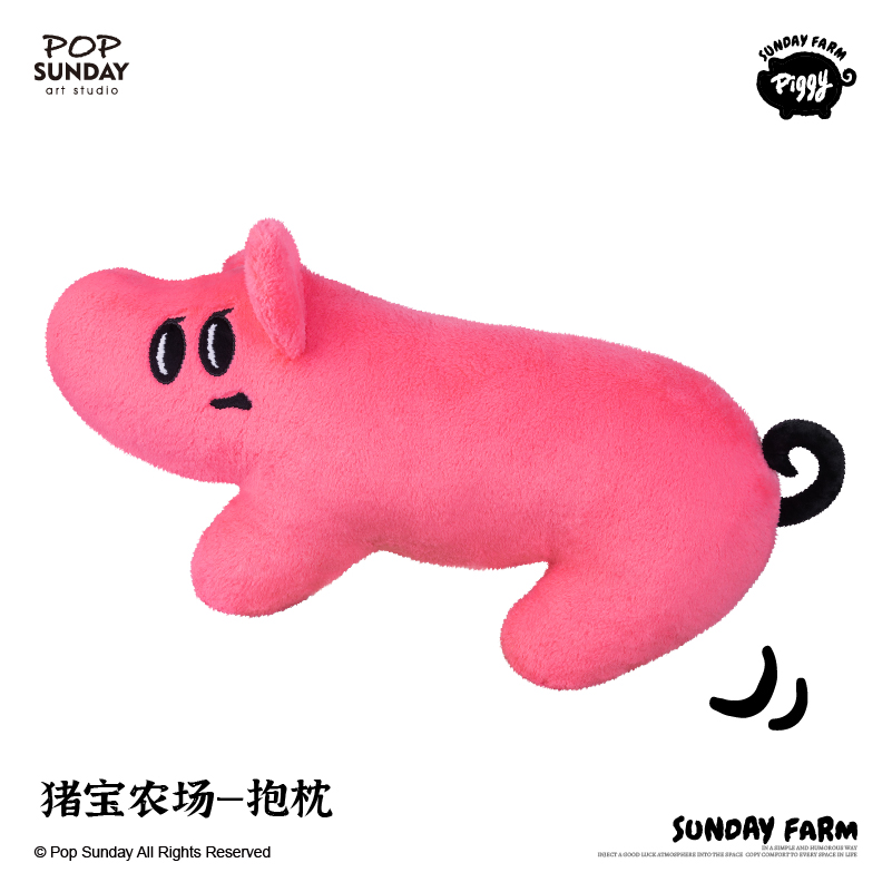 【品牌清仓】猪宝农场抱枕毛绒靠枕家居摆件卡通可爱创意生日礼物