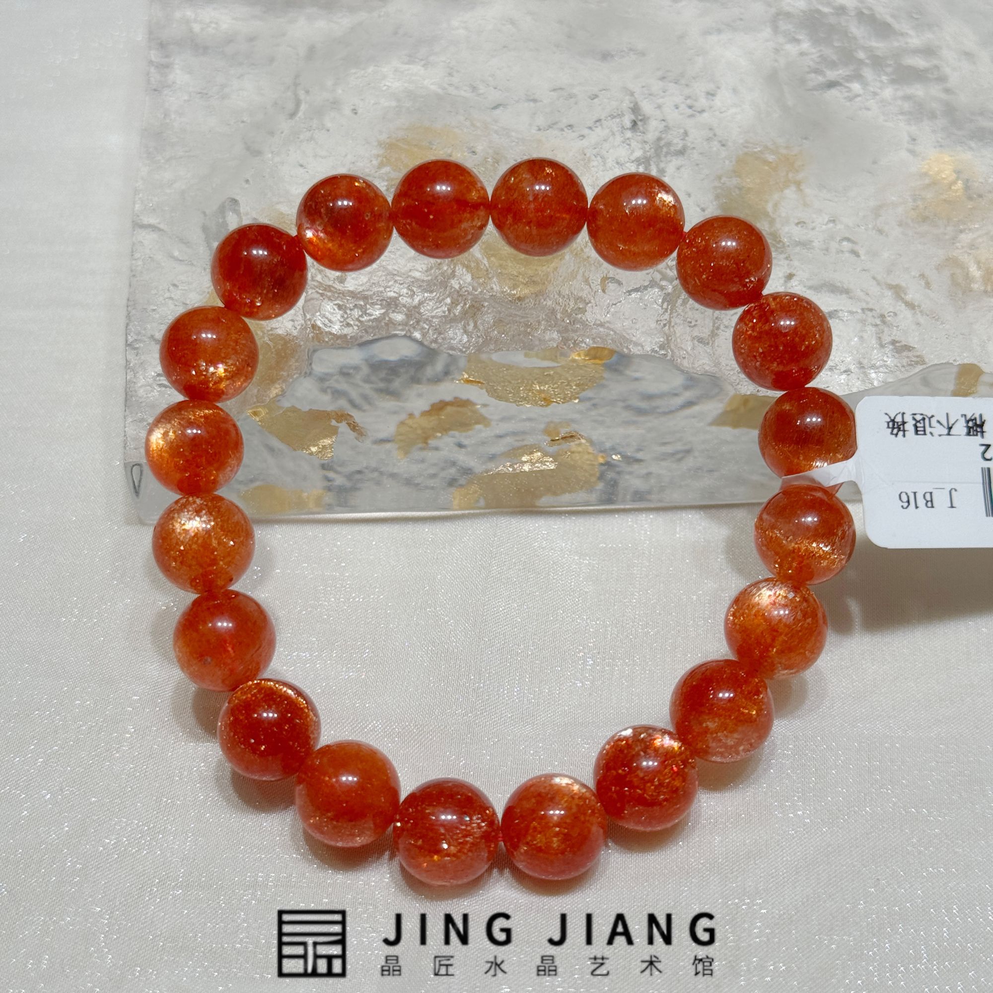 晶匠金太阳手串9mm+ 编号H-JP57402 