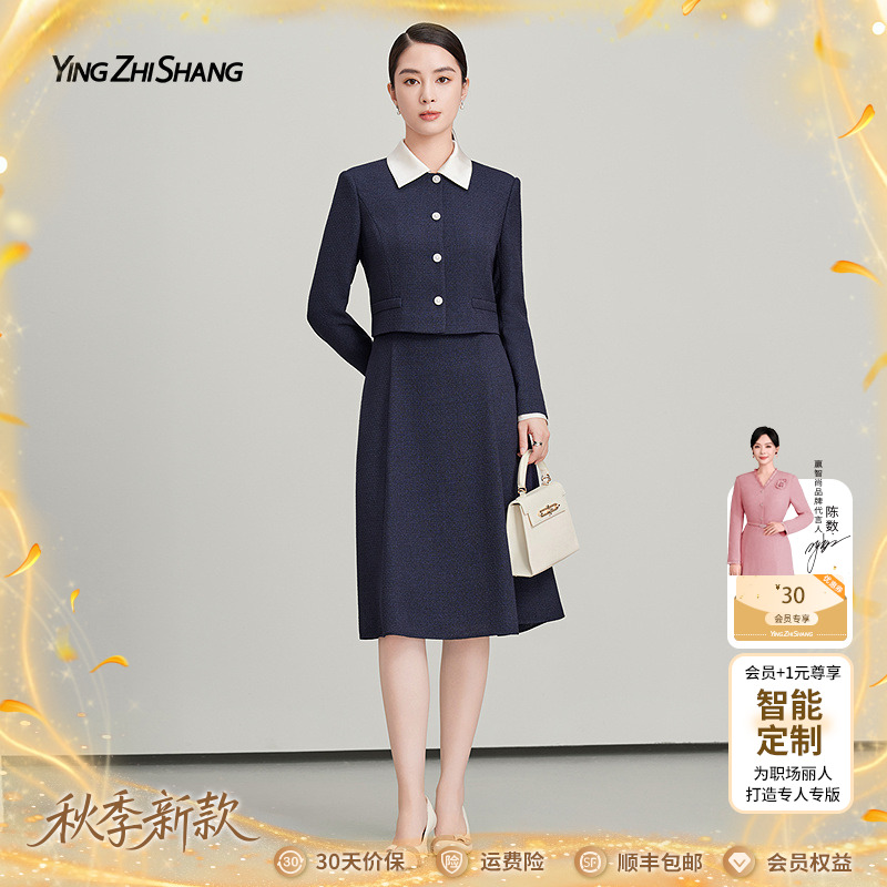 赢智尚2025新款蓝紫色小香风假两件连衣裙名媛高档职场装ZF03550
