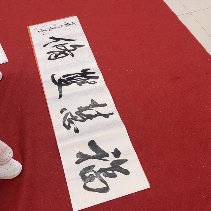 书法罗柏发书法作品集