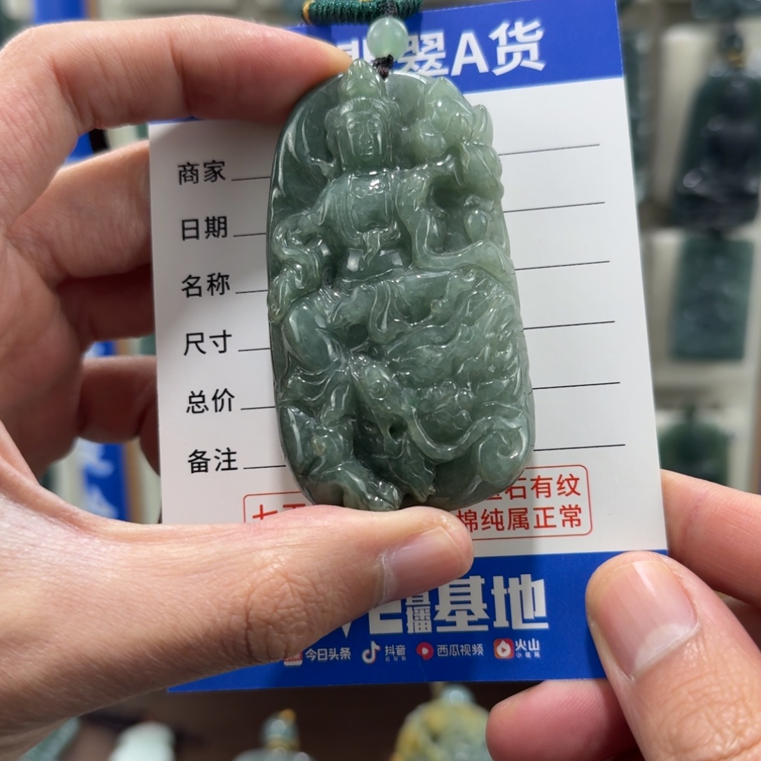 翡翠未镶嵌颈饰御龙观音