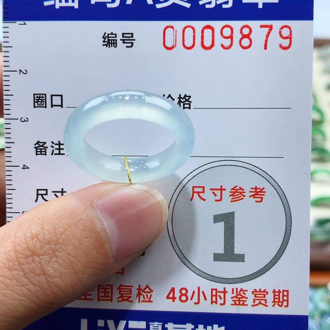 翡翠戒指未镶嵌有**猫15号