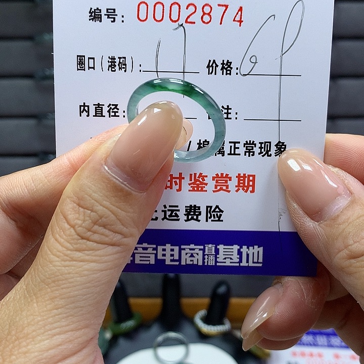 翡翠戒指未镶嵌         2874