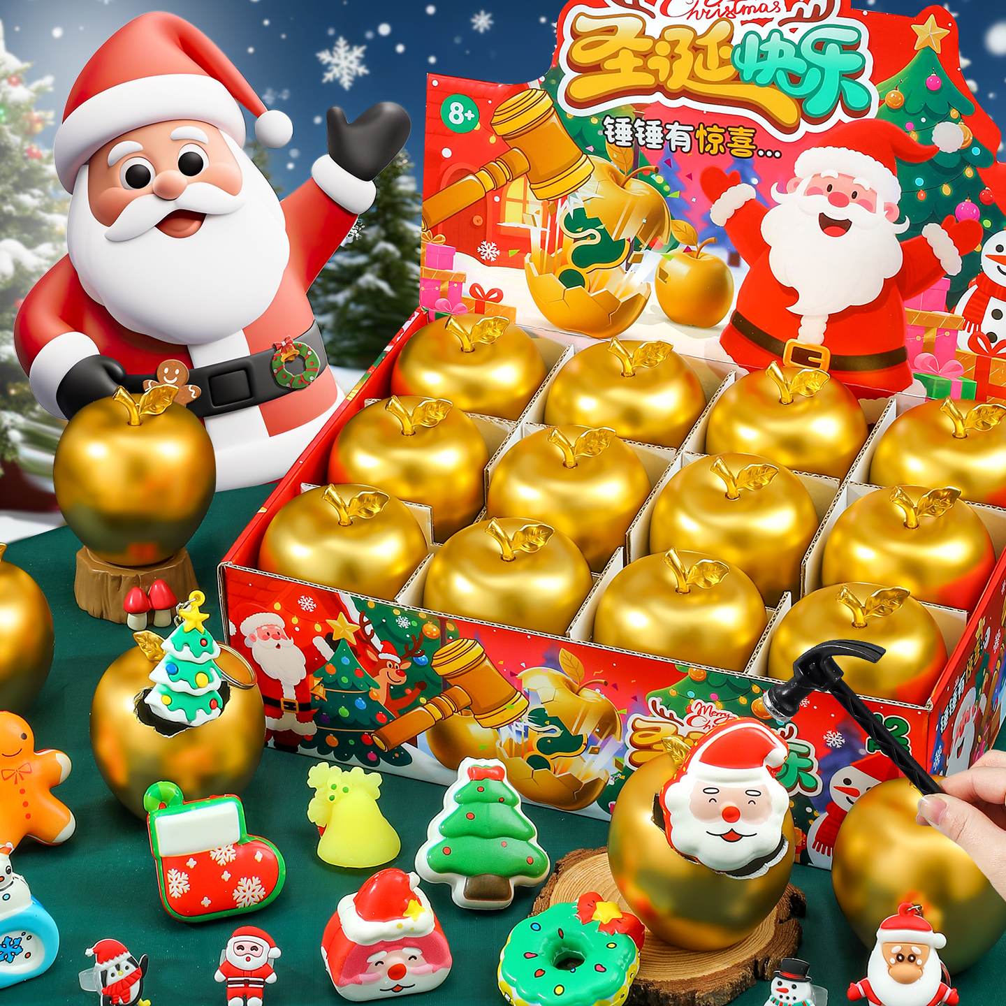 辛咚金苹果砸金蛋节日礼盒玩具圣诞节3-14岁儿童惊喜礼物
