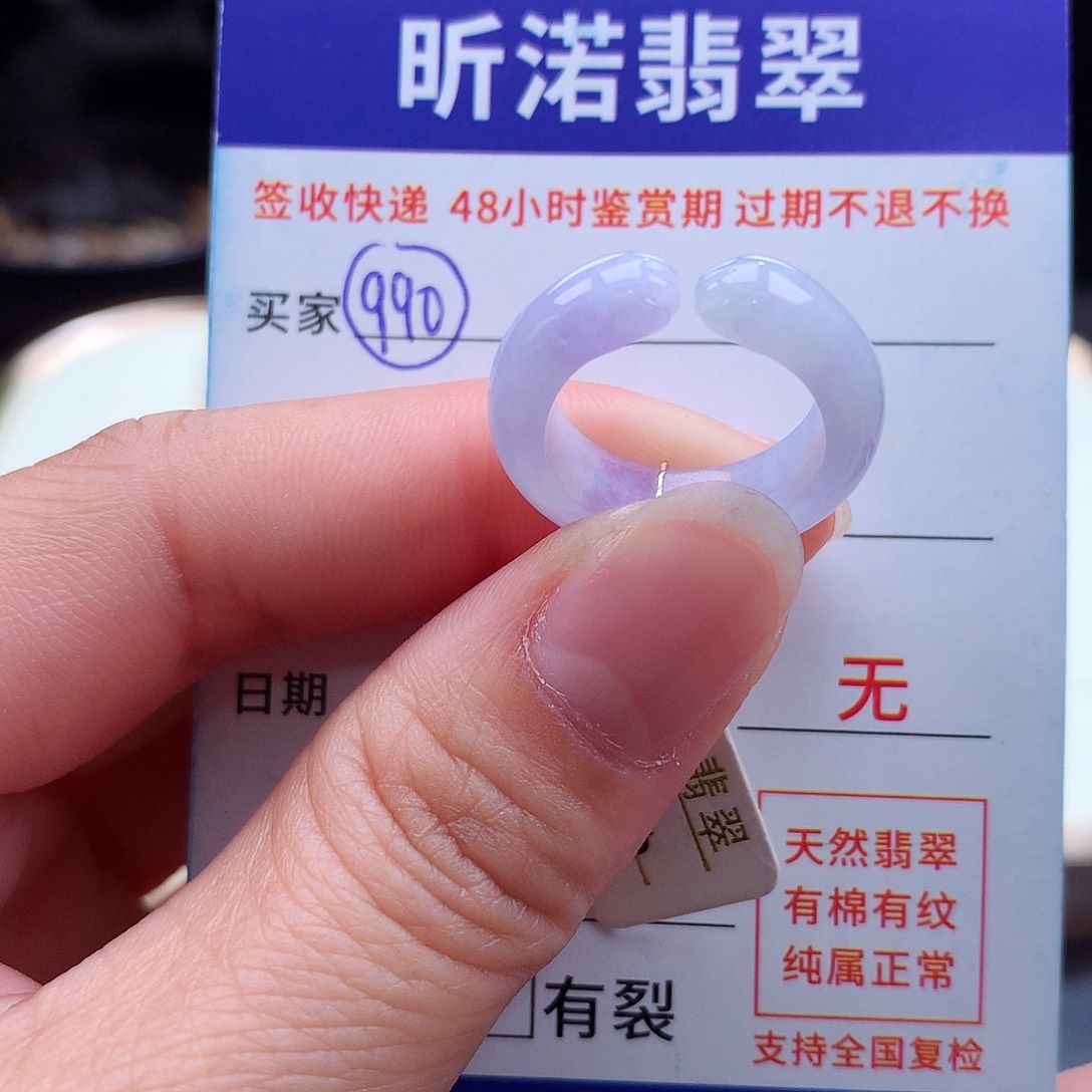 翡翠未镶嵌戒指10圈