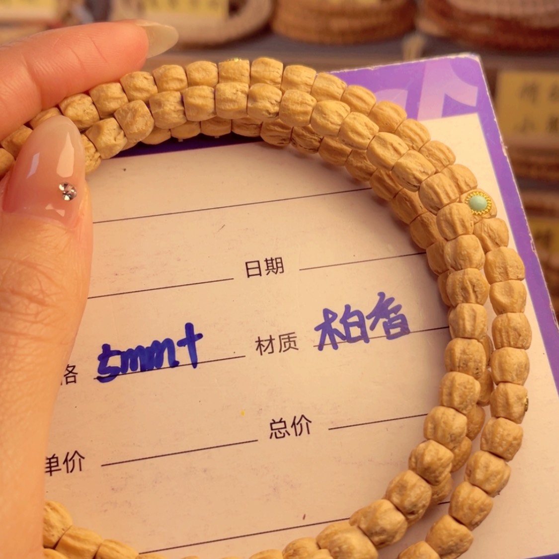 【闪购商品】柏香籽/百香籽手串