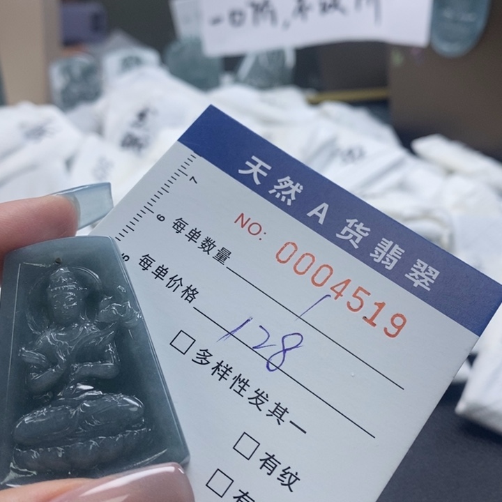 翡翠颈饰未镶嵌大势至