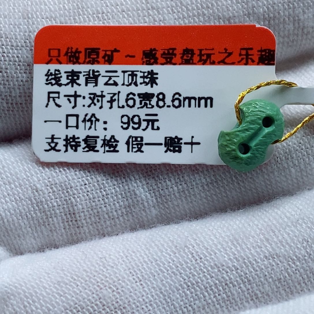 绿松石隔片未镶嵌