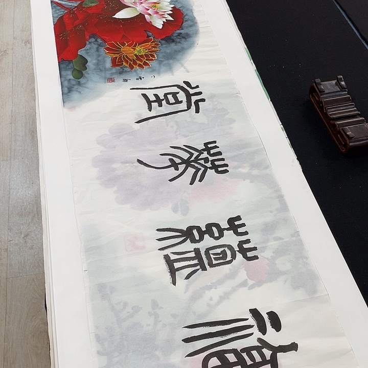 书法书法绘画金石传拓描金拓染作品