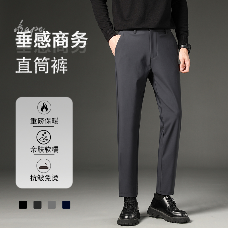 秋冬季男士黑色小西裤2025新款直筒加绒加厚休闲长裤子冬装西装裤