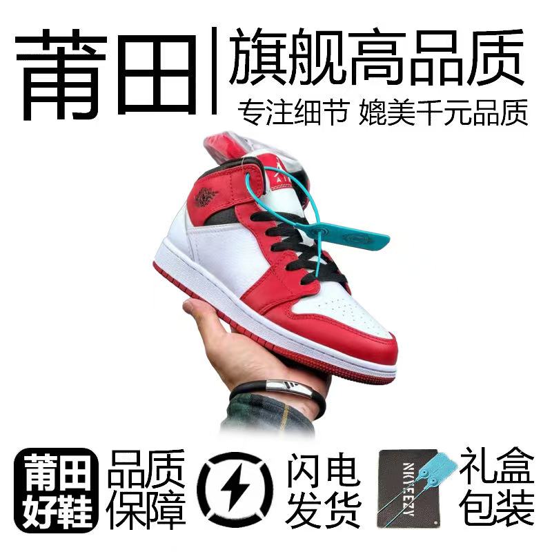 【顶甄精品纯源】"乔1高帮"莆田专供原纸板楦头开发！飞翼千针刺绣！