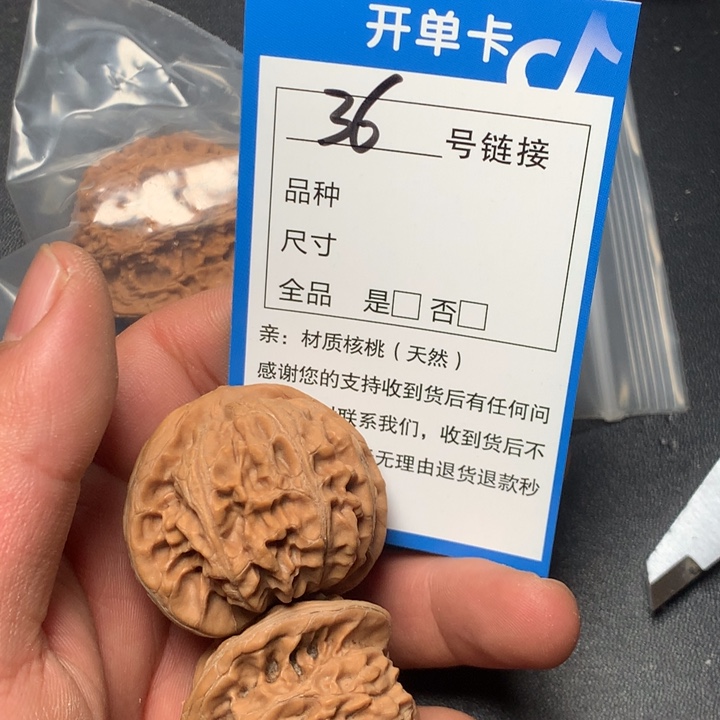 文玩核桃把件41宫灯36