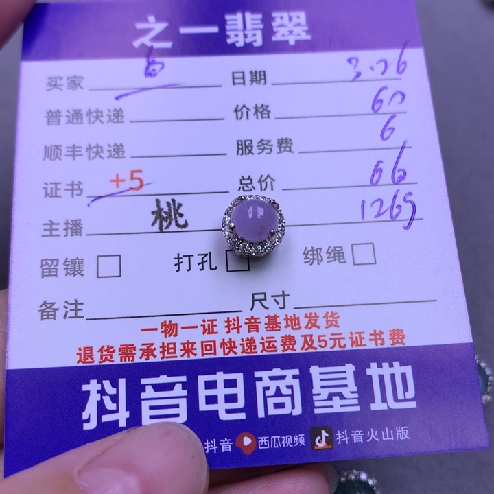 翡翠银S925镶嵌颈饰鲨**?
