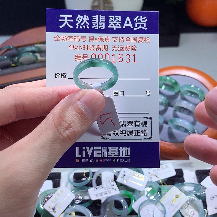 翡翠戒指未镶嵌翡翠
