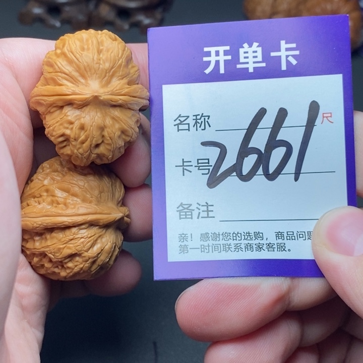 文玩核桃吊坠好果子