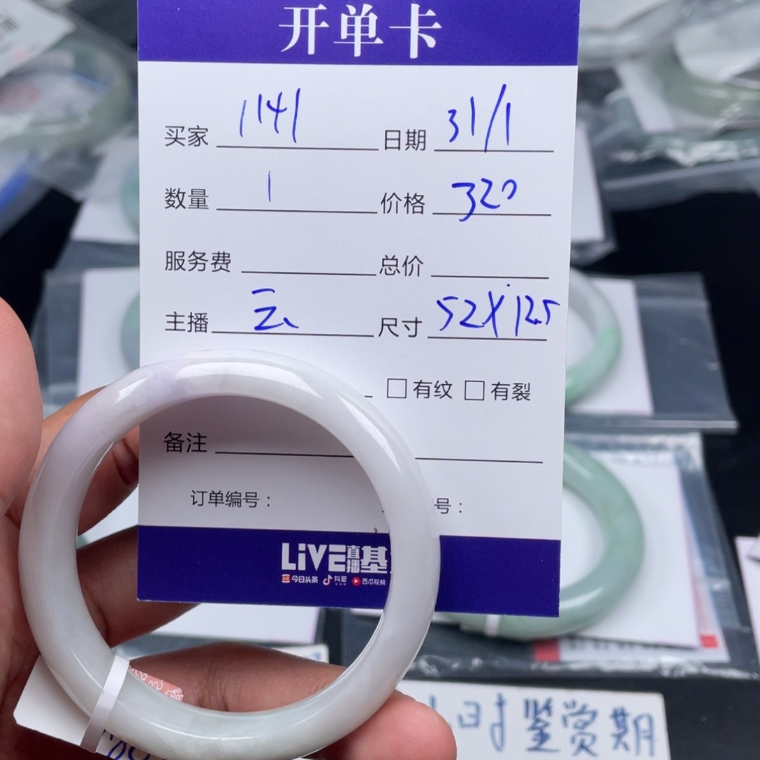 定制翡翠未镶嵌1****0手镯