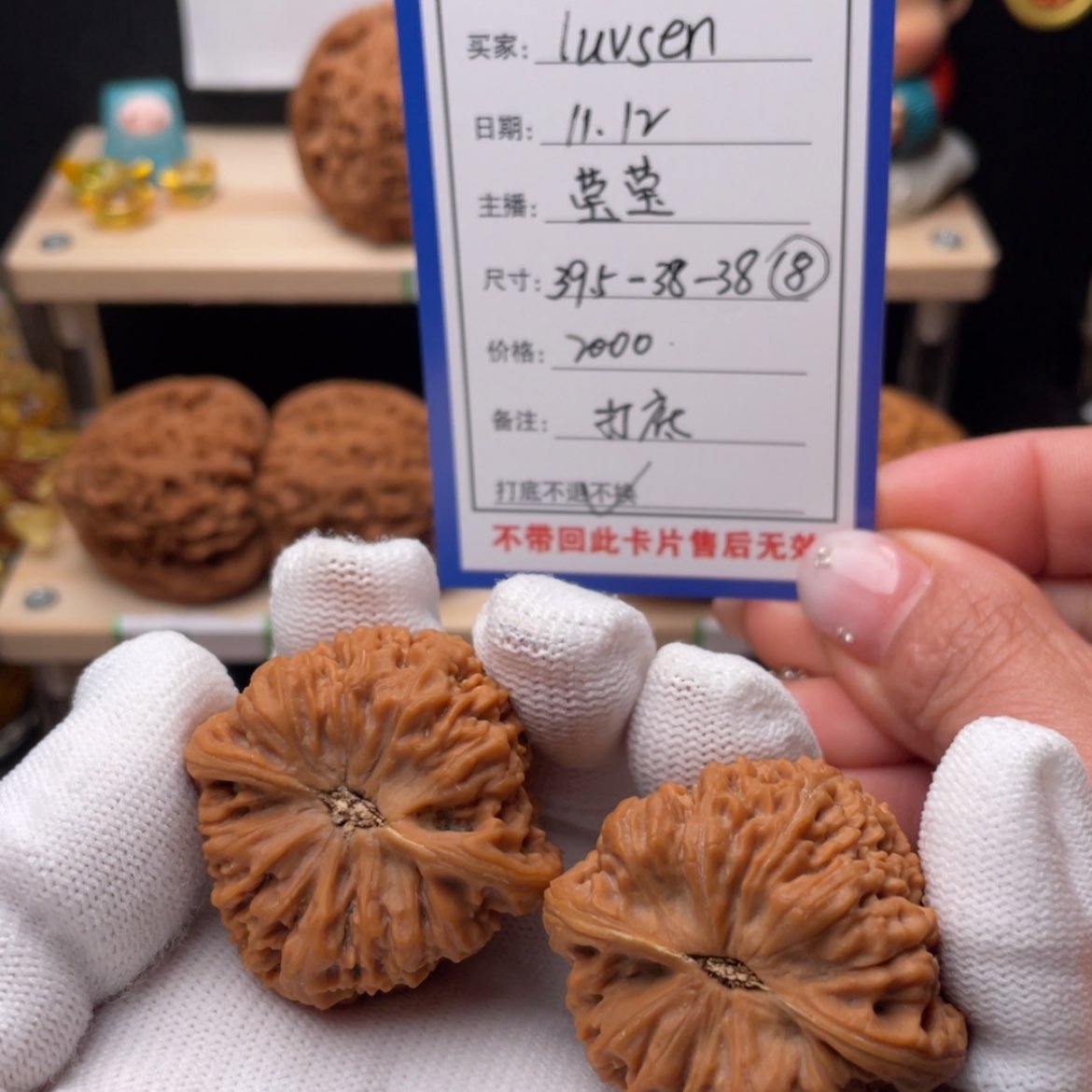 【闪购商品】核桃l****n