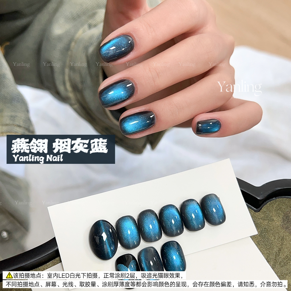 燕翎甲油胶定制色集合猫眼甲油胶网红新款枯木茶星河玻璃珠猫眼胶