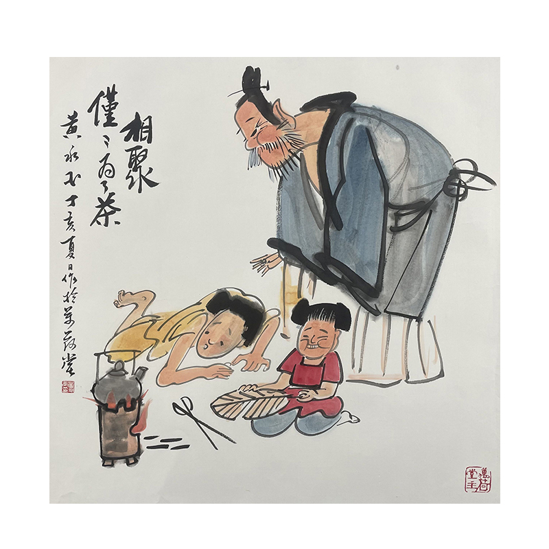 c-2640黄永玉托底人物69*69cm