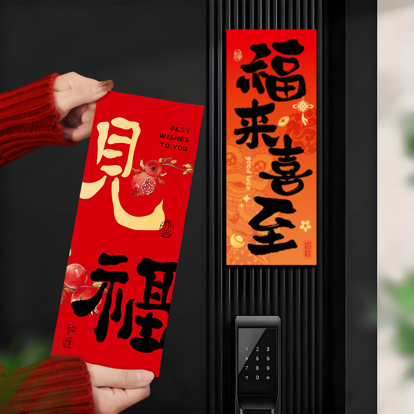 马年福字磁吸入户门贴新款春节过年平安喜乐对联新年布置装饰