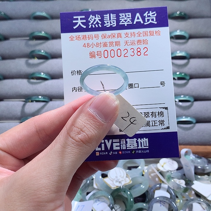 翡翠戒指未镶嵌翡翠
