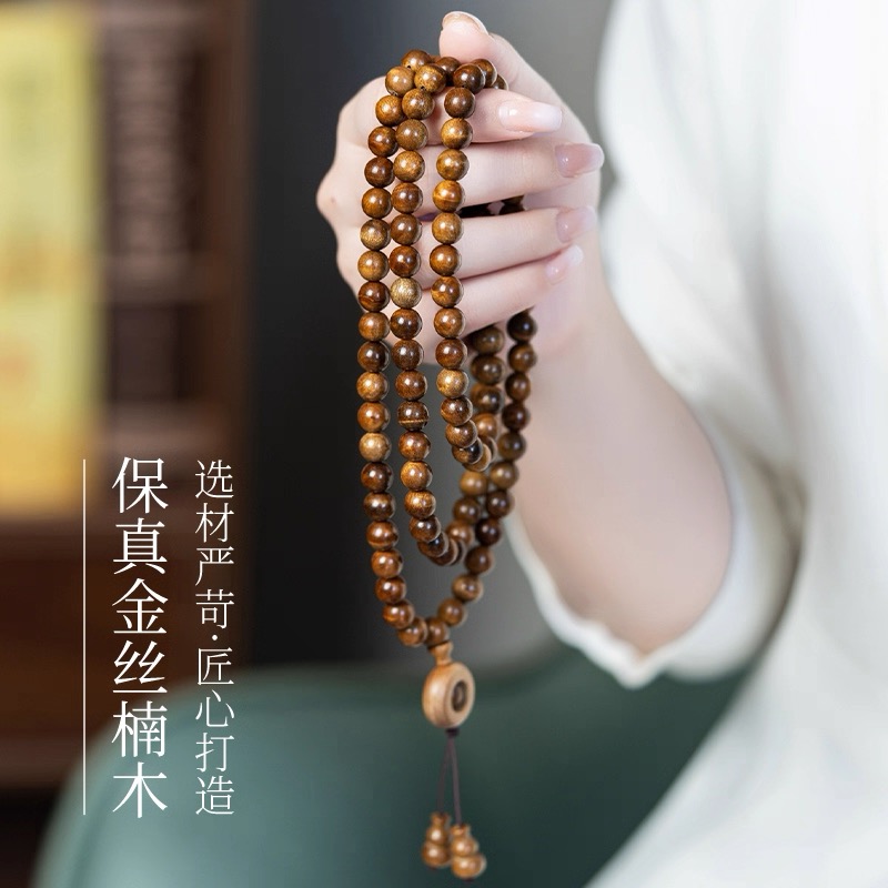 【禅亦文玩】甄选满水波纹金丝楠脖挂0.8cm