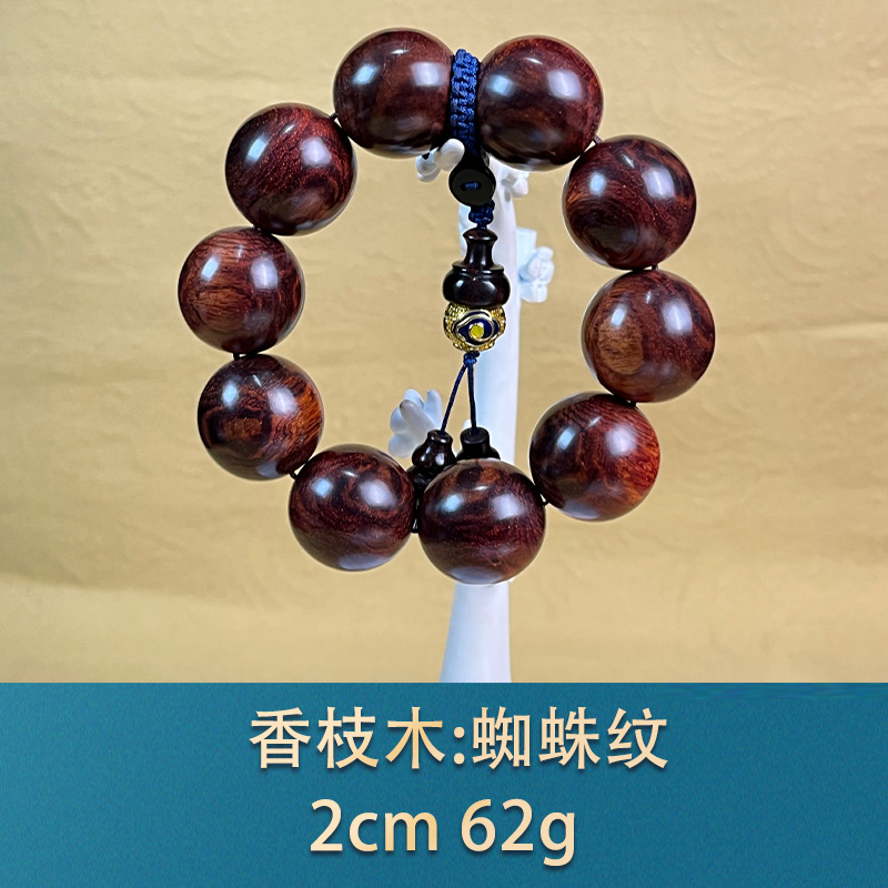 19139 蜘蛛纹 香枝木