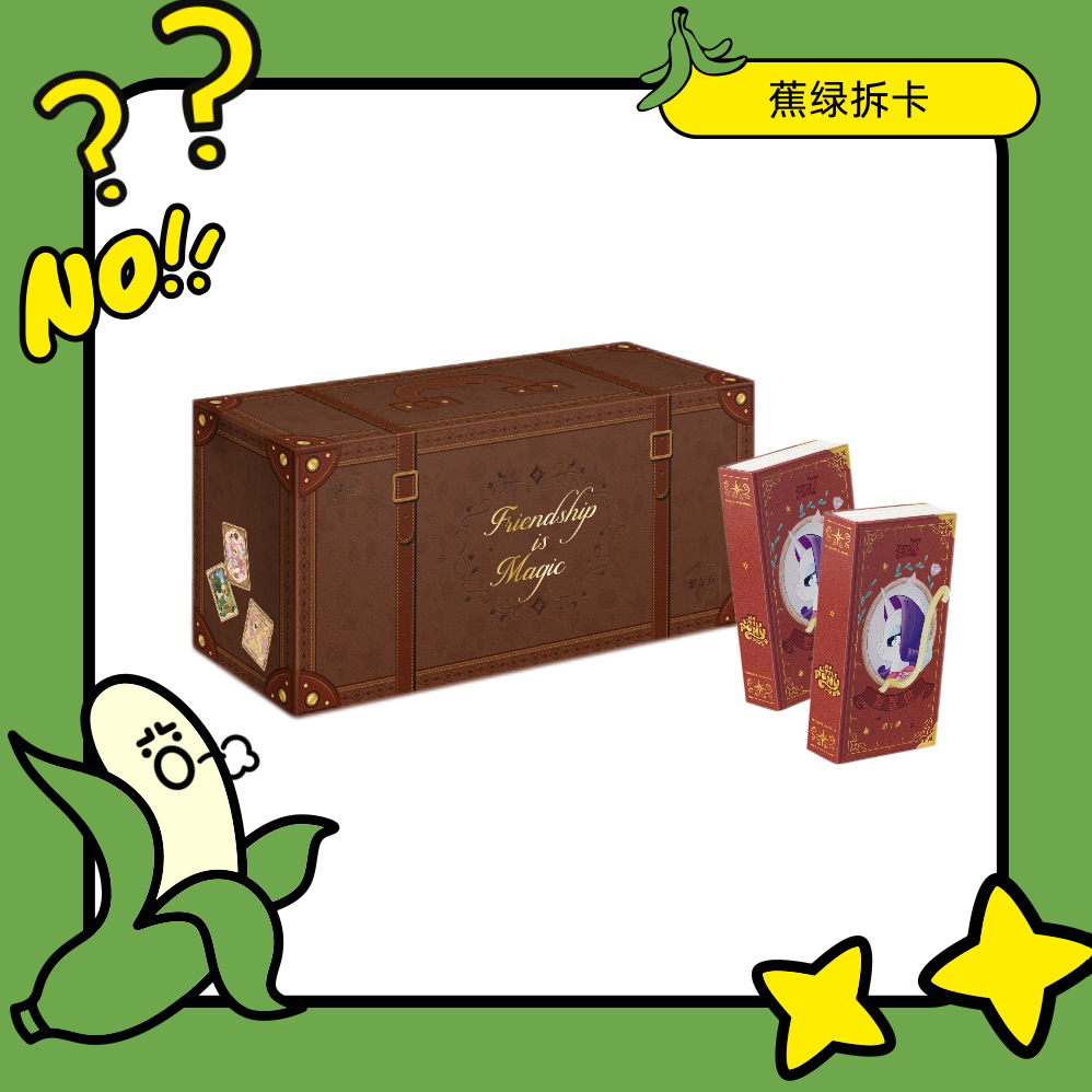 【对对碰】小马宝莉繁星包第一弹卡牌盲盒