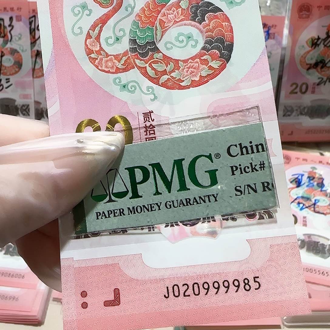 纸0209999985。。。。包美67分985