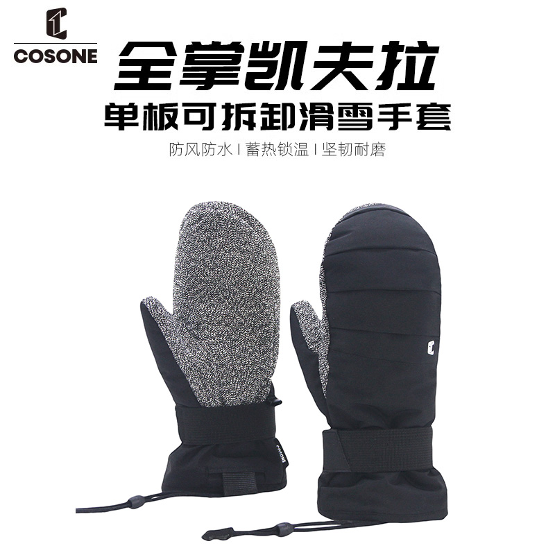 COSONE【直播】成人凯夫拉滑雪手套男女耐磨刻滑全掌三指防水加厚
