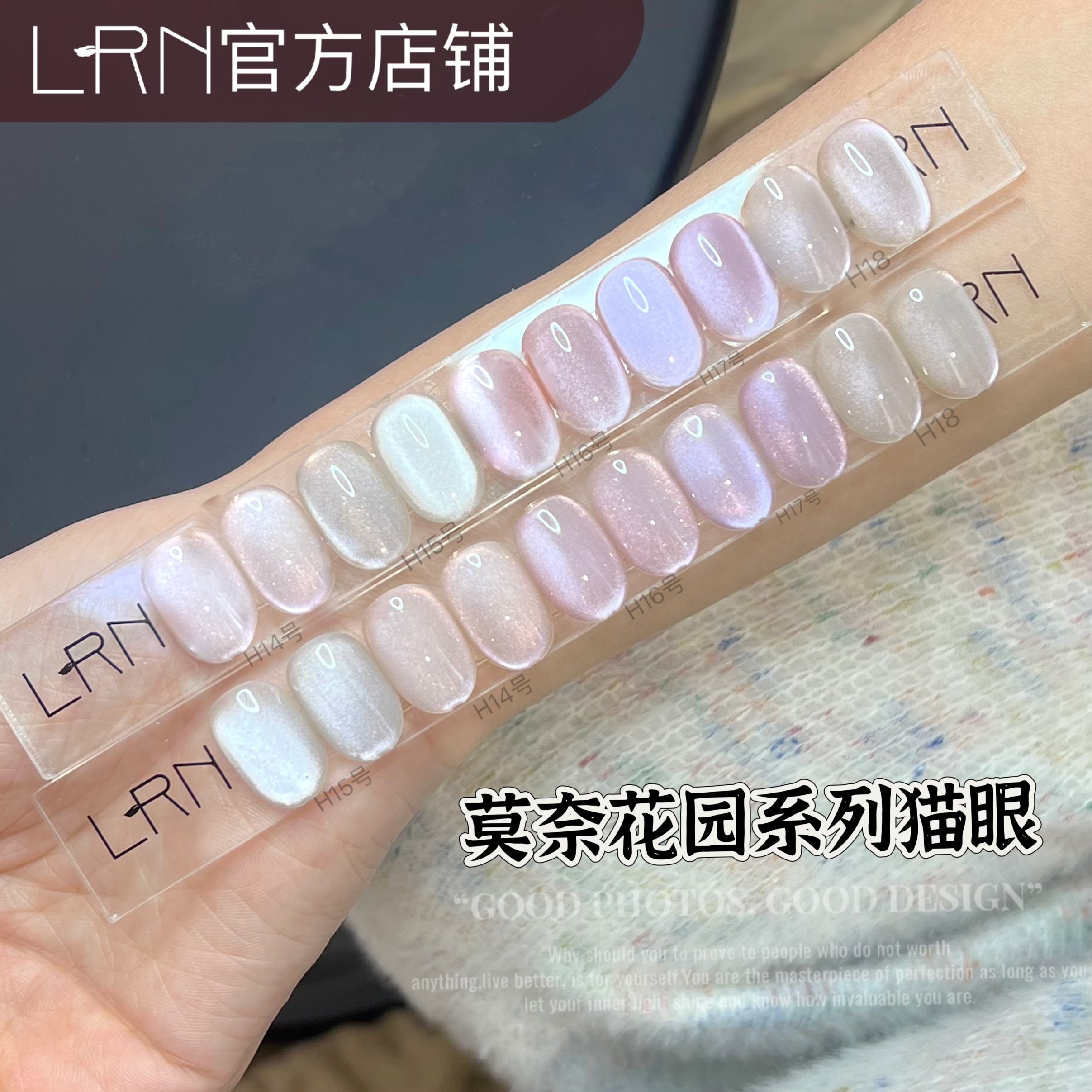 LRN猫眼系列套装5g装一色一备案【直播间专属】