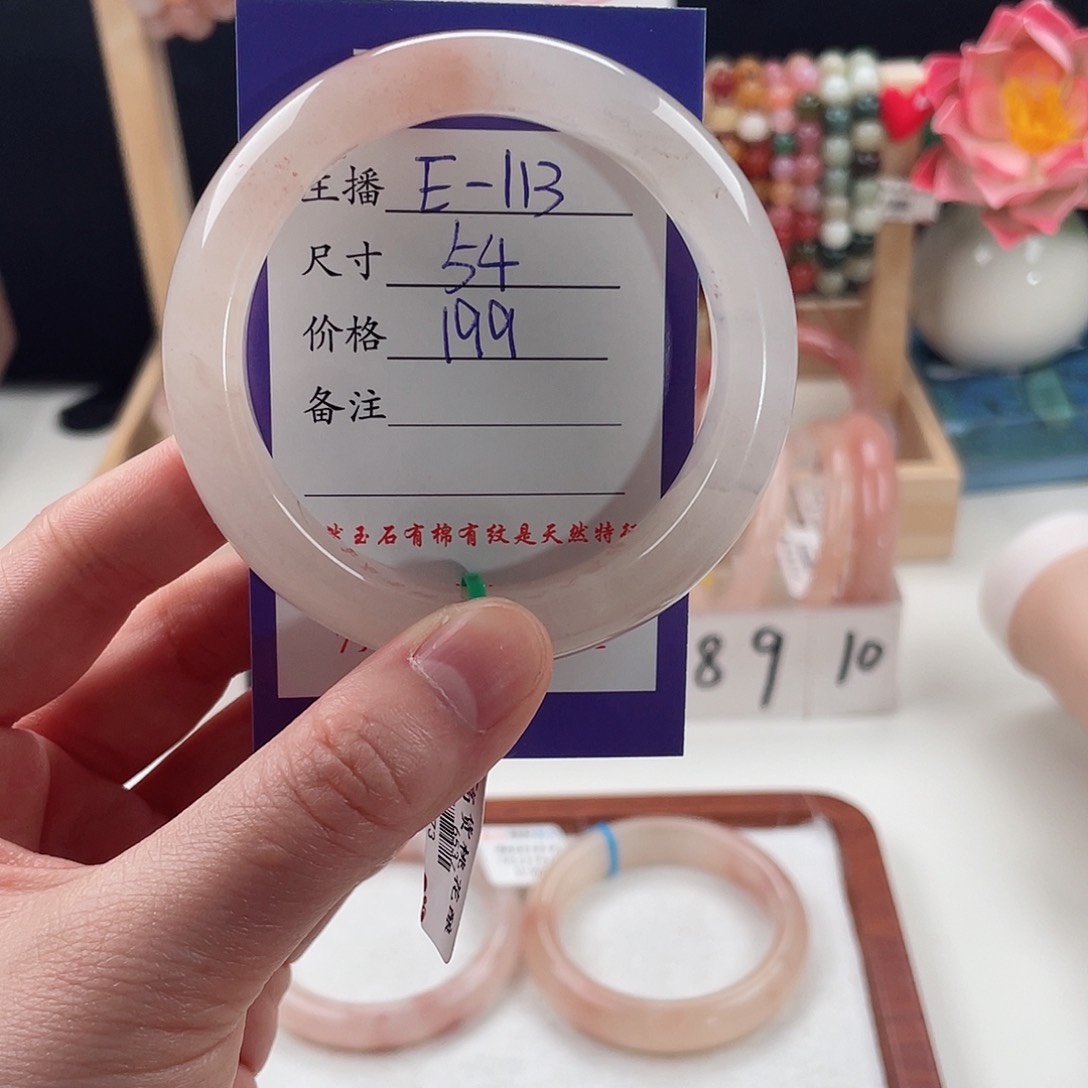 石英质玉手镯未镶嵌