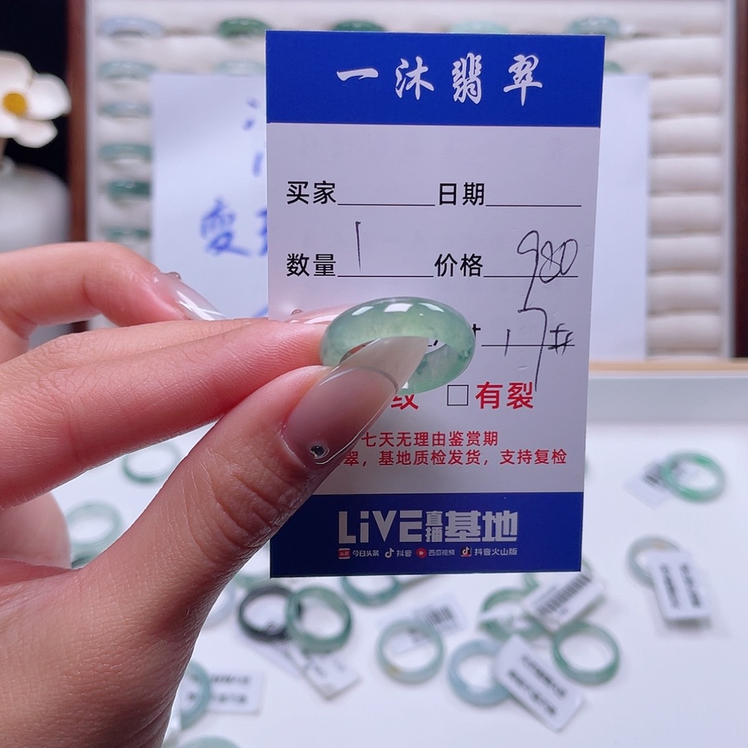 翡翠戒指未镶嵌翡翠首饰