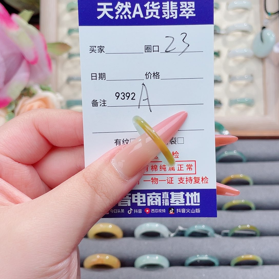 未镶嵌戒指翡翠@****uA9392
