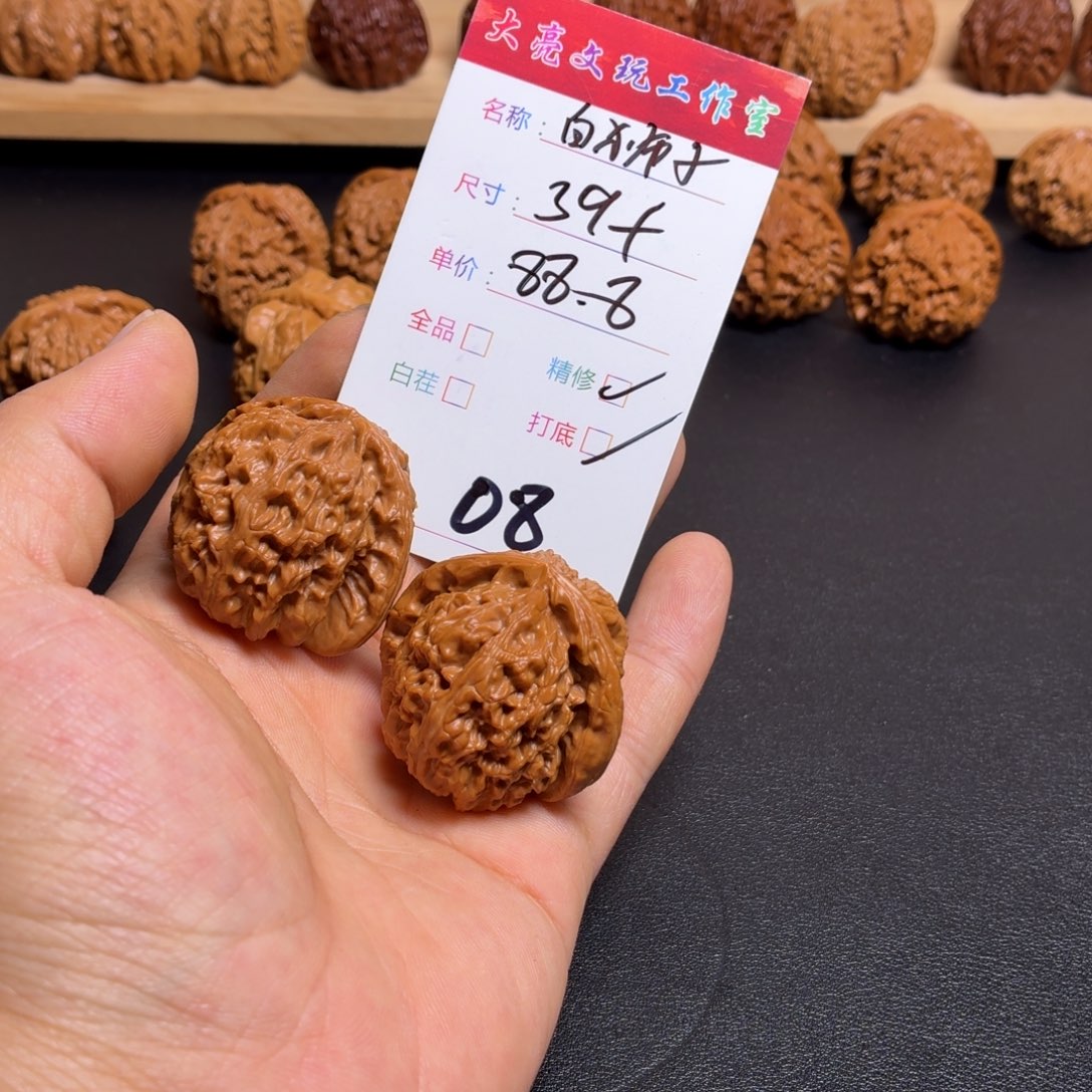 把件文玩核桃核桃08