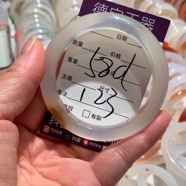 玛瑙/玉髓手镯未镶嵌58