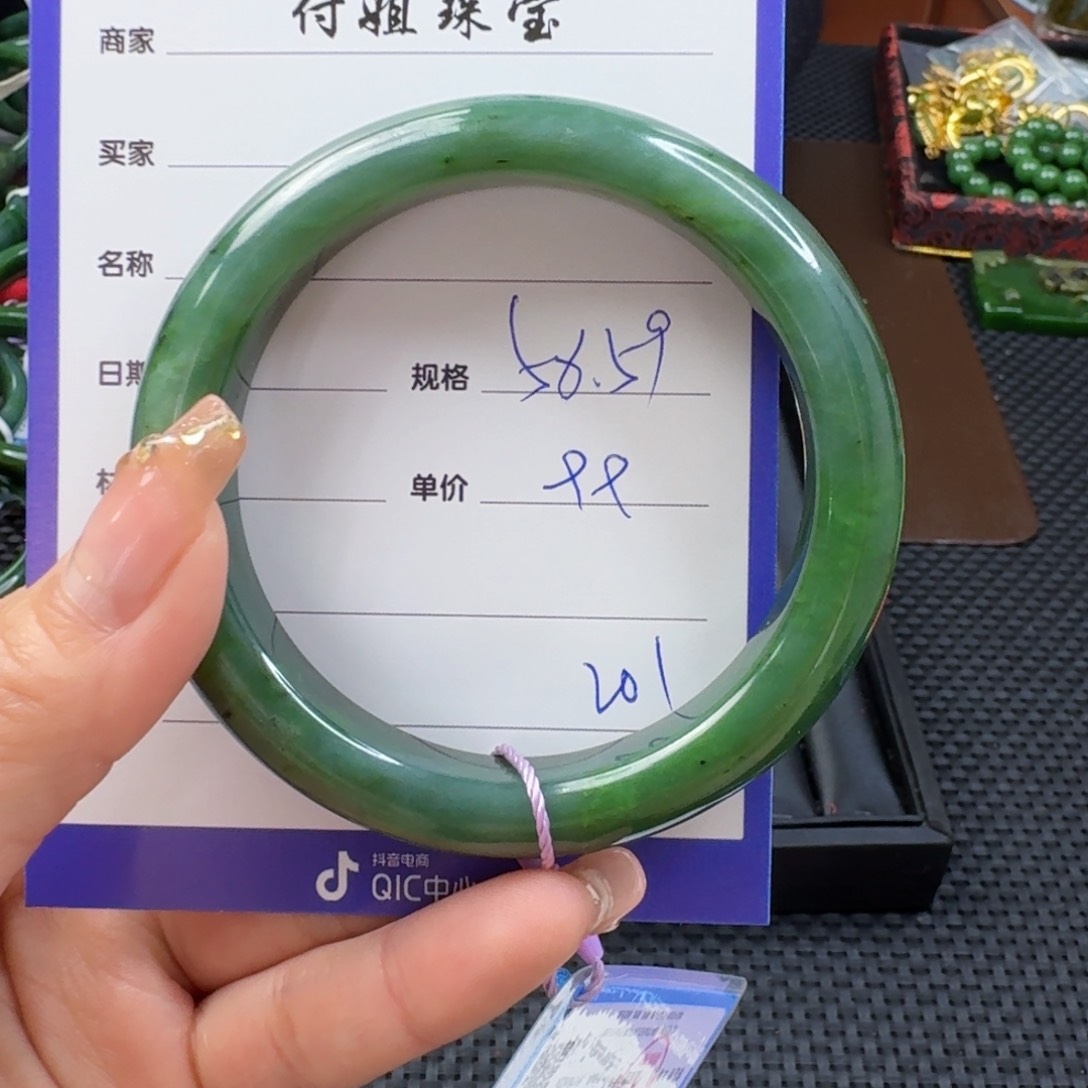 和田玉（碧玉）手镯未镶嵌