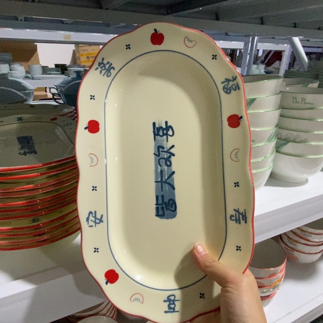 瓷一个鱼盘 福利活动不退不换