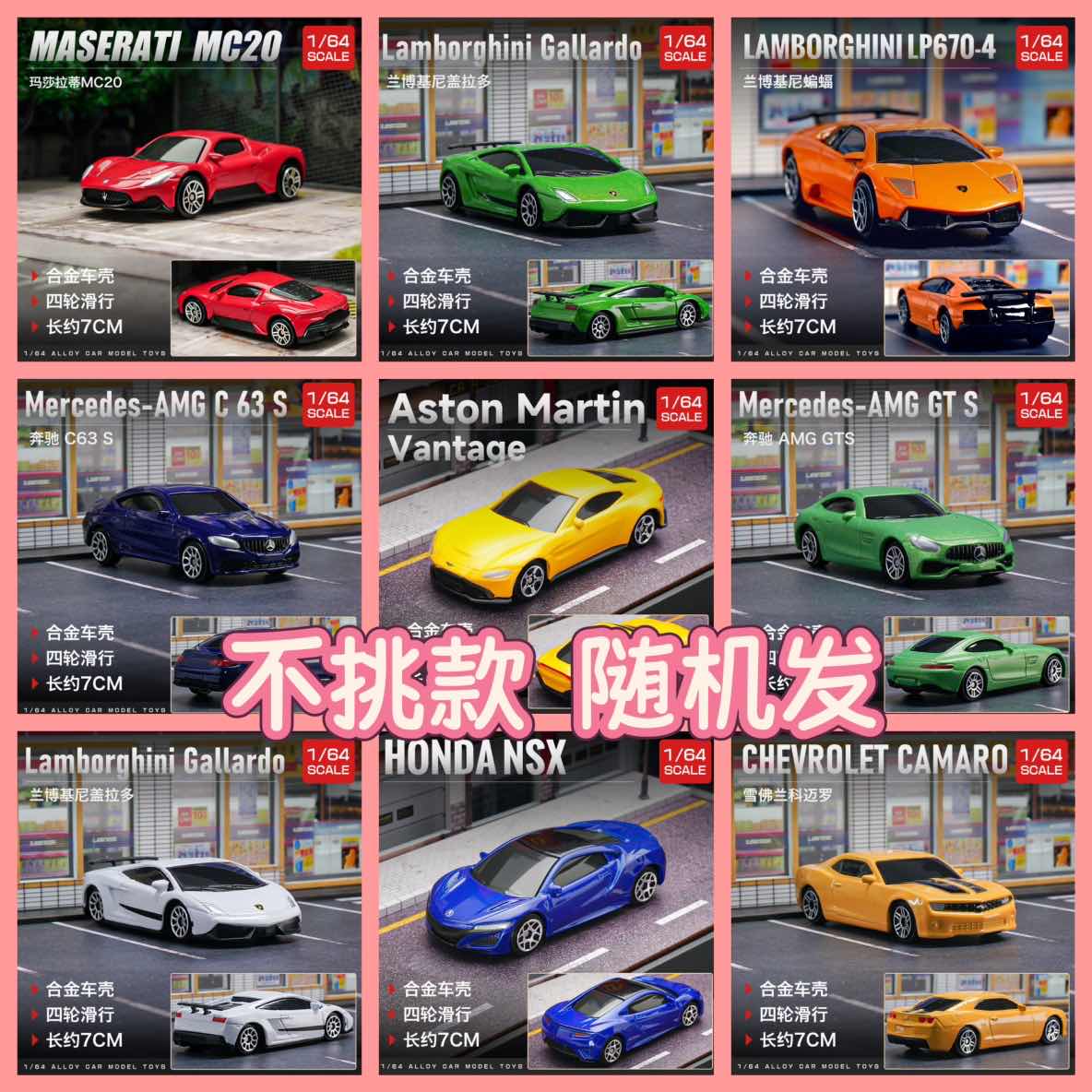 福袋奖品合金小车随机1辆