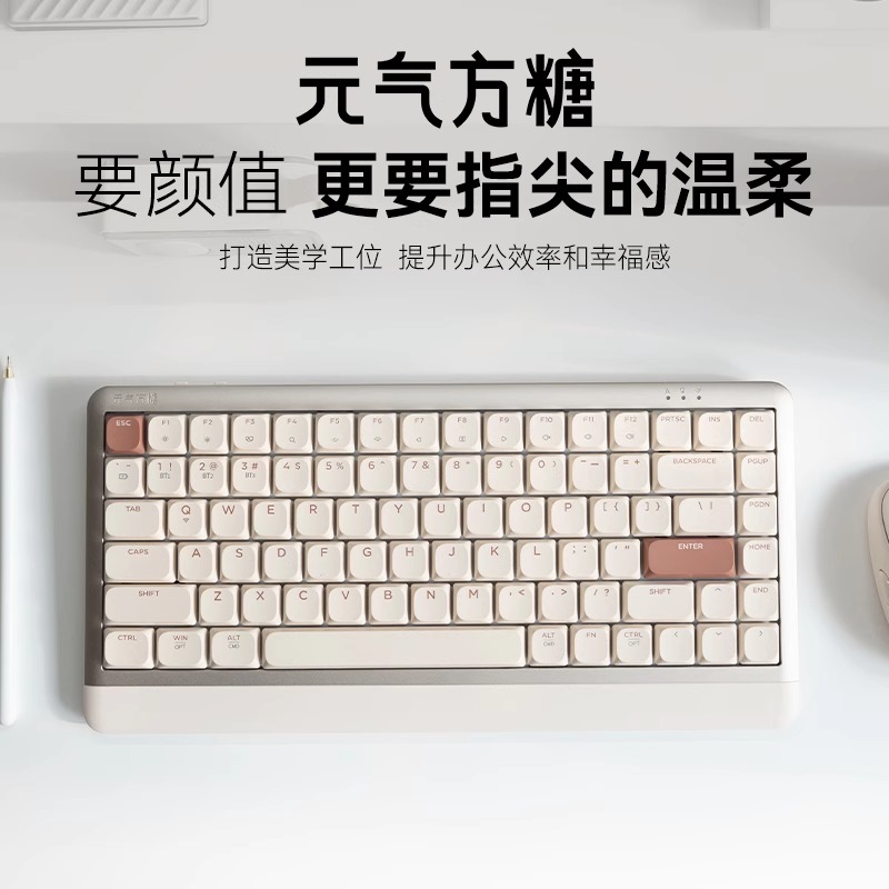 达尔优元气方糖NEO84三模无线机械键盘办公打字笔记本电脑外设女 