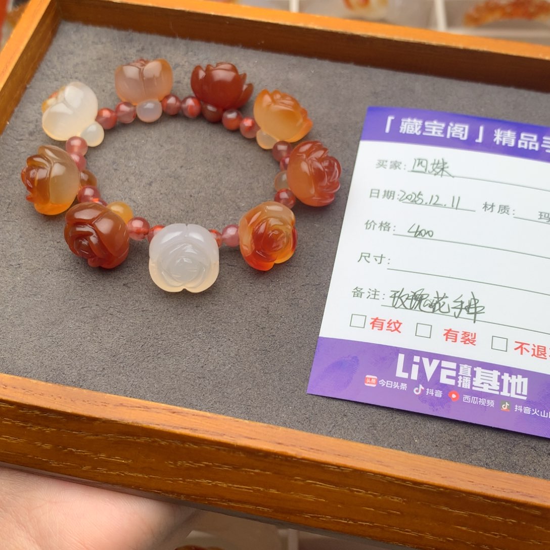 玛瑙/玉髓未镶嵌手串