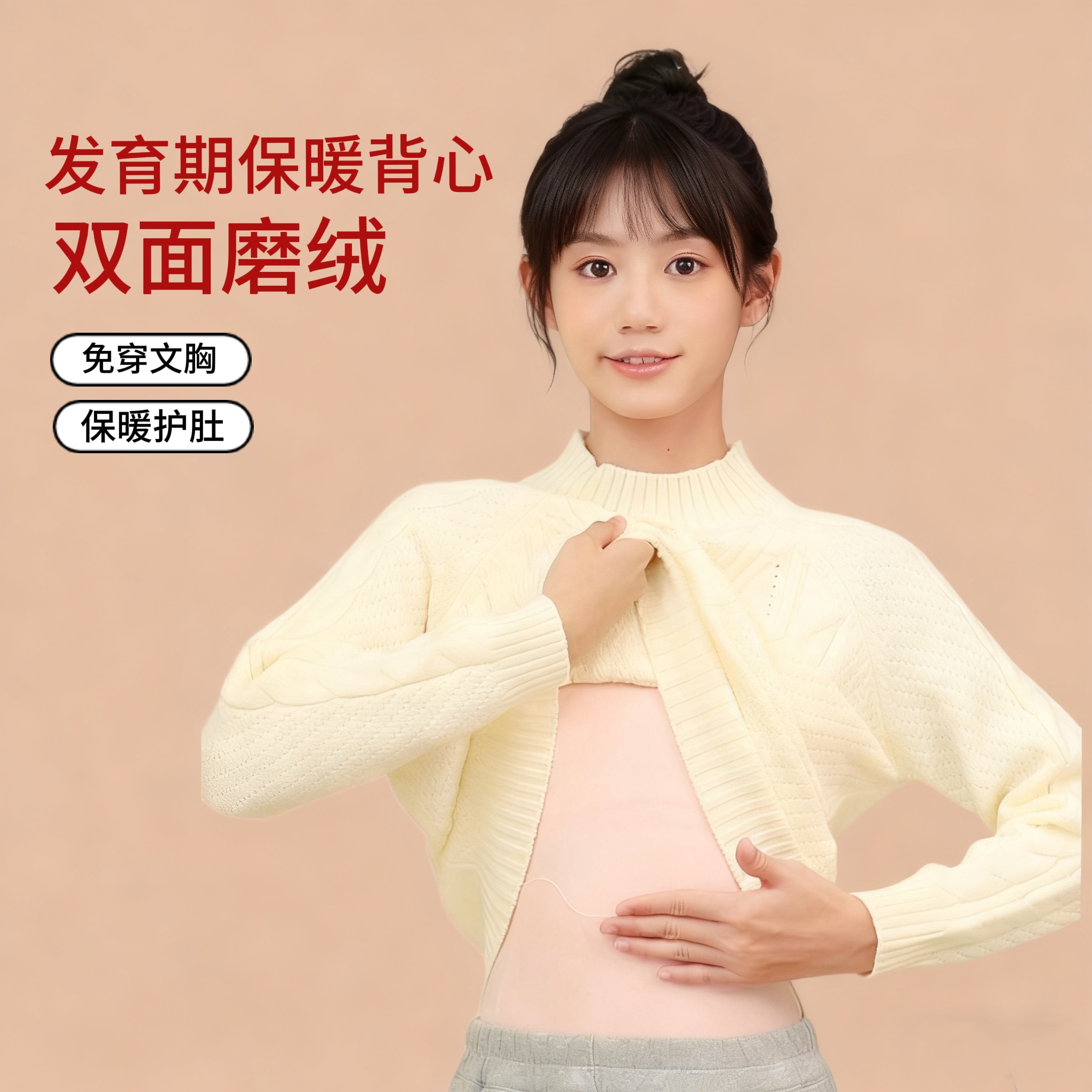 秋冬季女童无痕保暖背心内衣含绵羊毛桑蚕丝少女固定杯护肚放置女